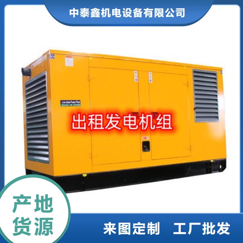 发电机租赁诚信经营