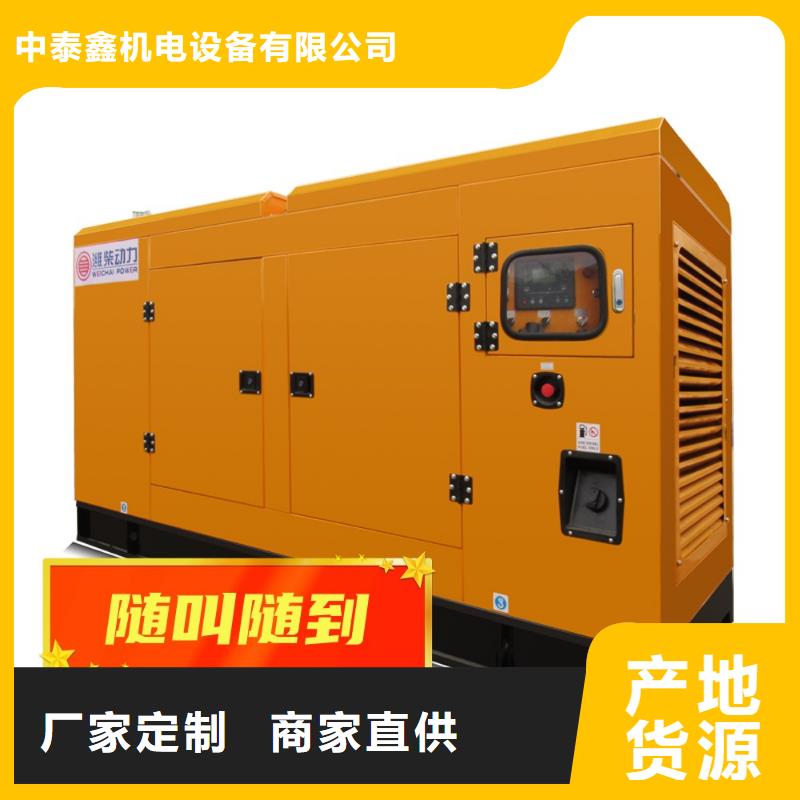 550kw发电机出租-视频-梁河|瑞丽|普洱|红河|西双版纳|迪庆|昭通550kw发电机出租靠谱商家-中泰鑫机电设备(德宏市分公司)