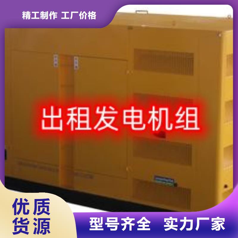 发电机租赁快捷