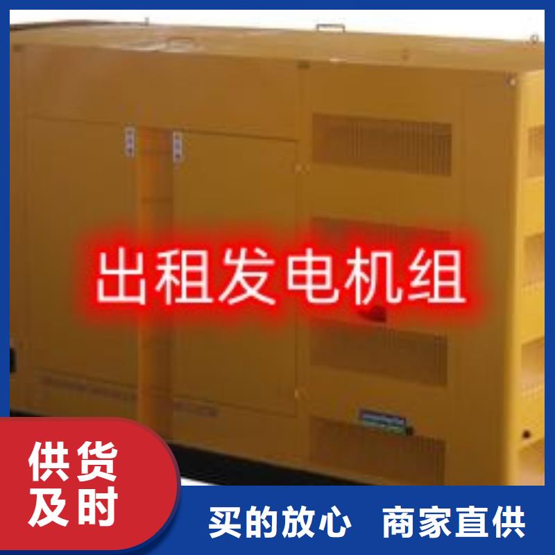发电机租赁质优价廉