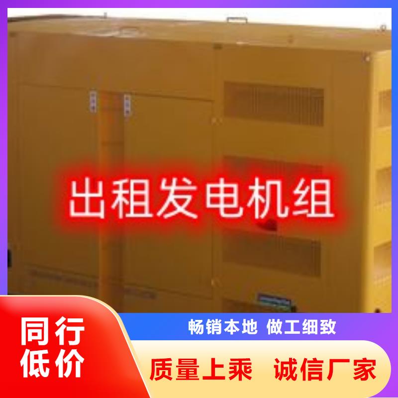 发电机租赁明码标价