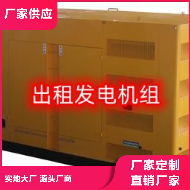 发电机租赁24小时为您服务
