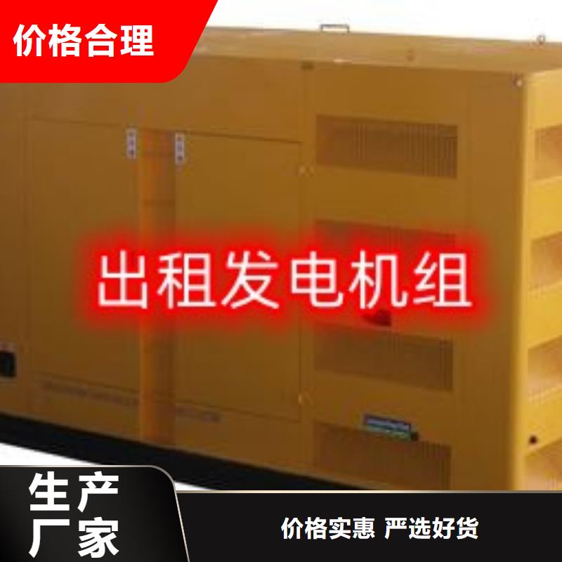 发电机租赁_【550kw发电机租赁】实力商家