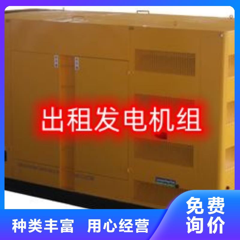 发电机租赁实力强有保证