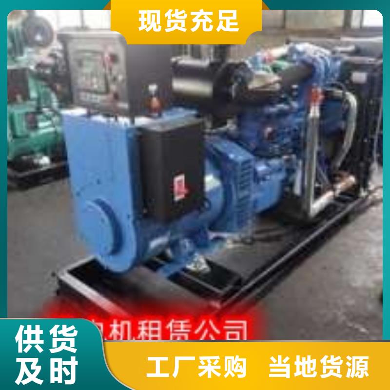  发电机租赁专业公司