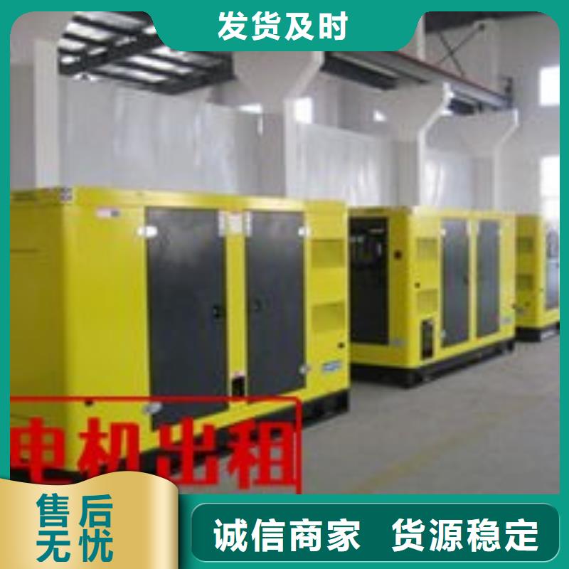 发电机租赁诚信经营