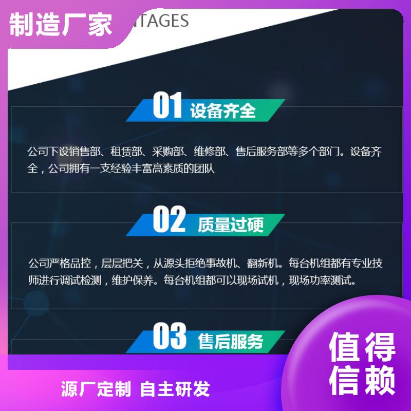 发电机租赁诚实守信