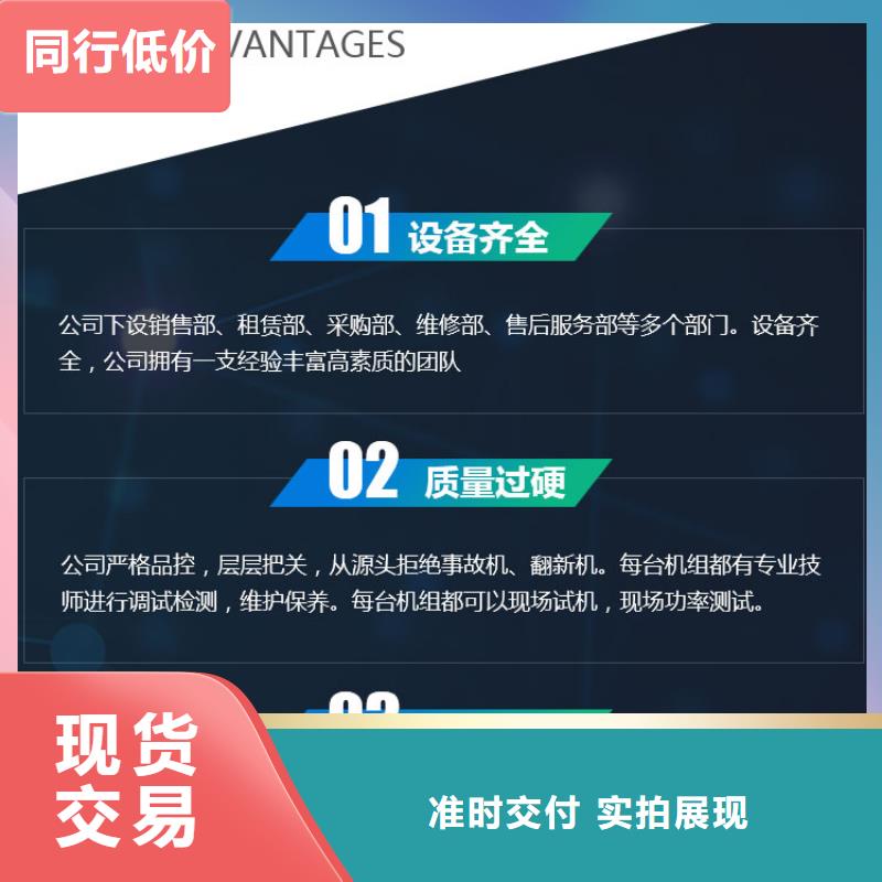 出租节能发电机在线咨询