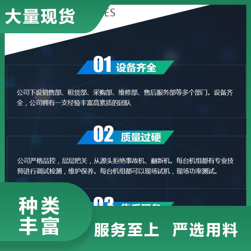 发电机租赁服务周到