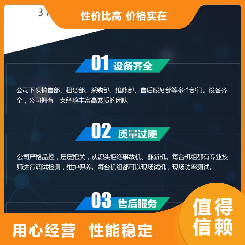 发电机租赁从业经验丰富
