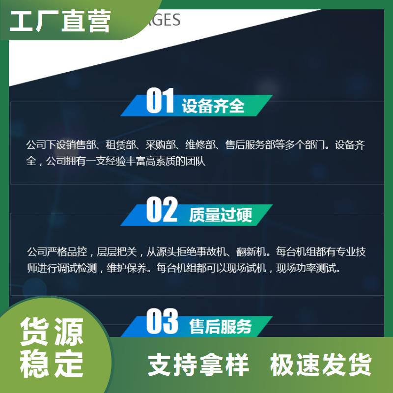 发电机租赁