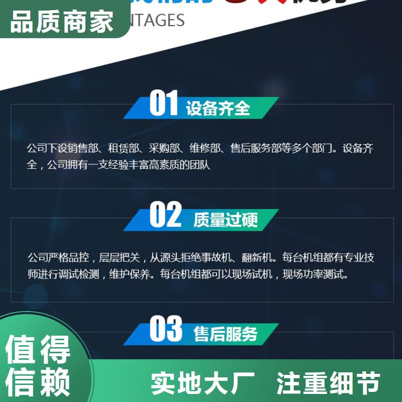 发电机租赁随叫随到