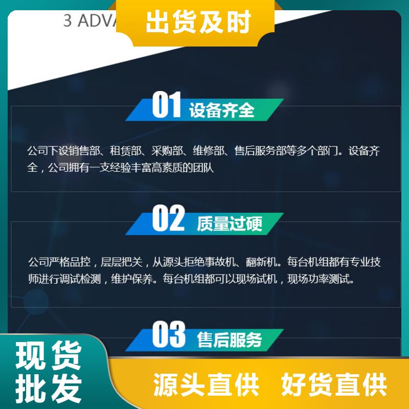 发电机租赁口碑商家