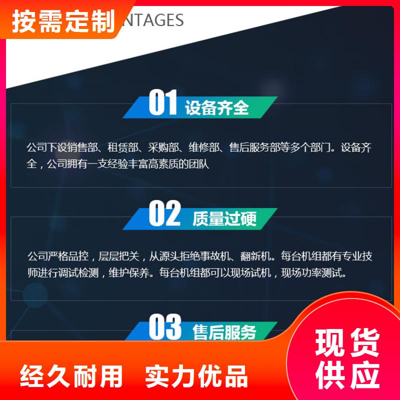 发电机租赁实力强有保证