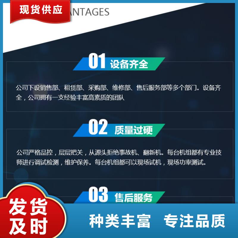 发电机租赁品质卓越
