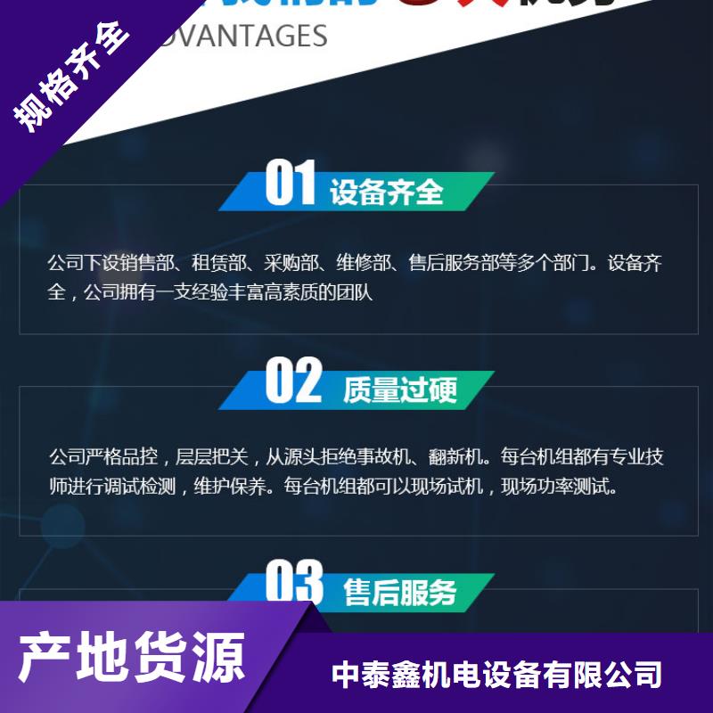  发电机租赁经验丰富