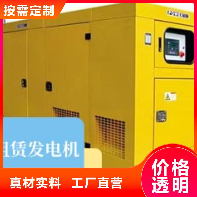 发电机租赁价格透明
