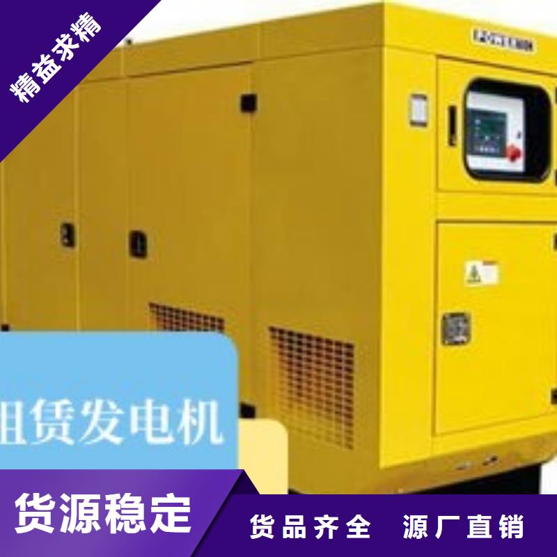 发电机租赁值得信赖