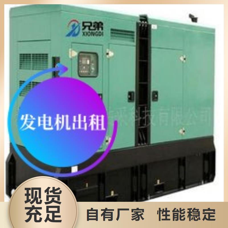 发电机租赁免费咨询