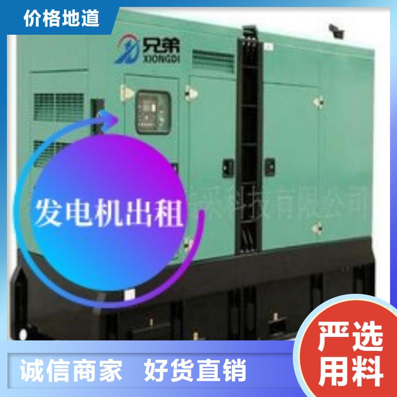 发电机租赁齐全