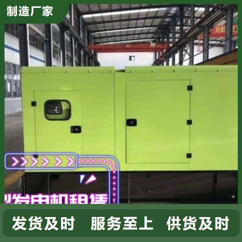 发电机租赁免费咨询