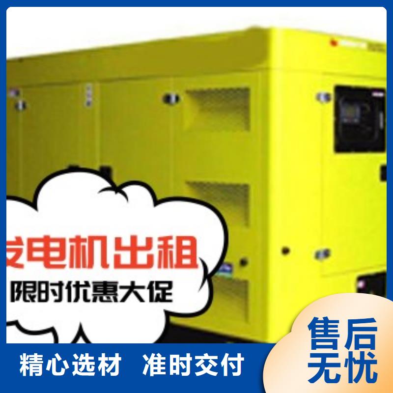 发电机租赁放心