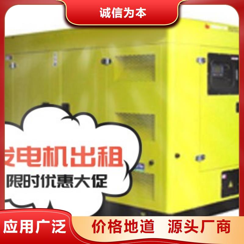发电机租赁诚信