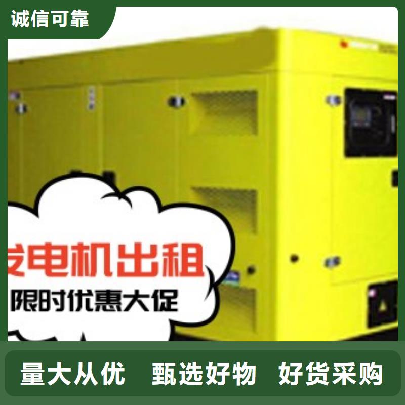 发电机租赁快捷