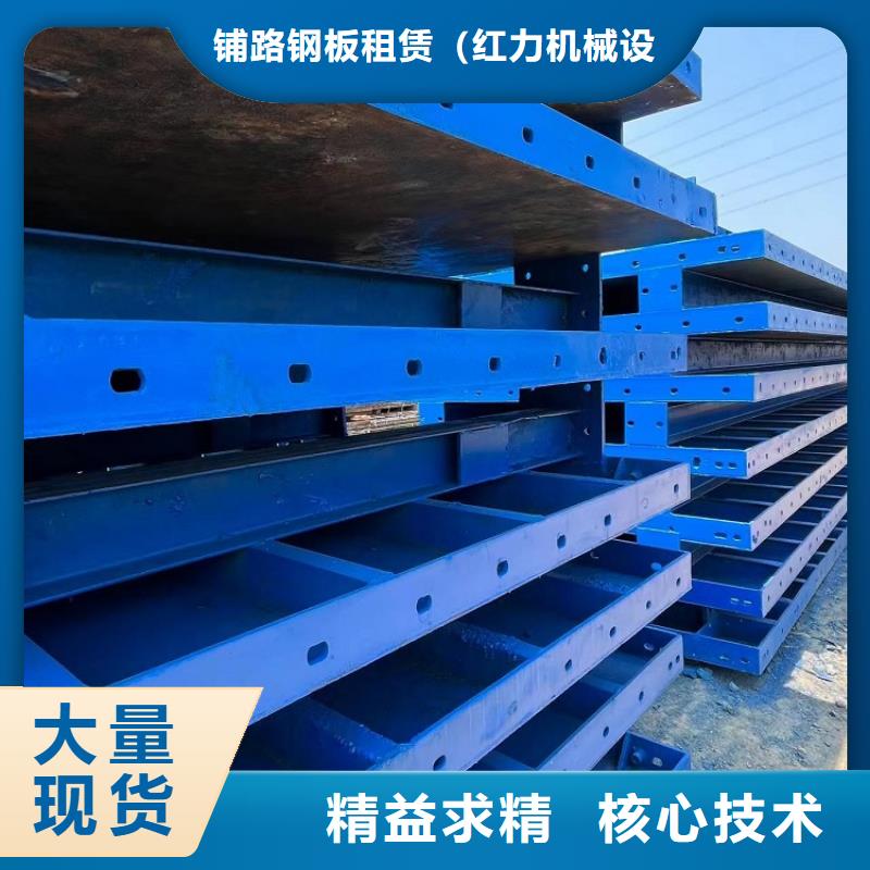 钢模板租赁出租盖梁钢模板租赁精心选材