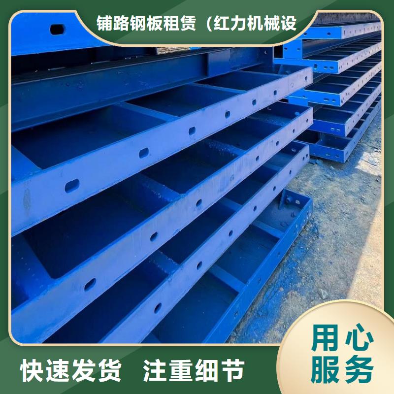 钢模板租赁出租路桥钢模板租赁采购无忧