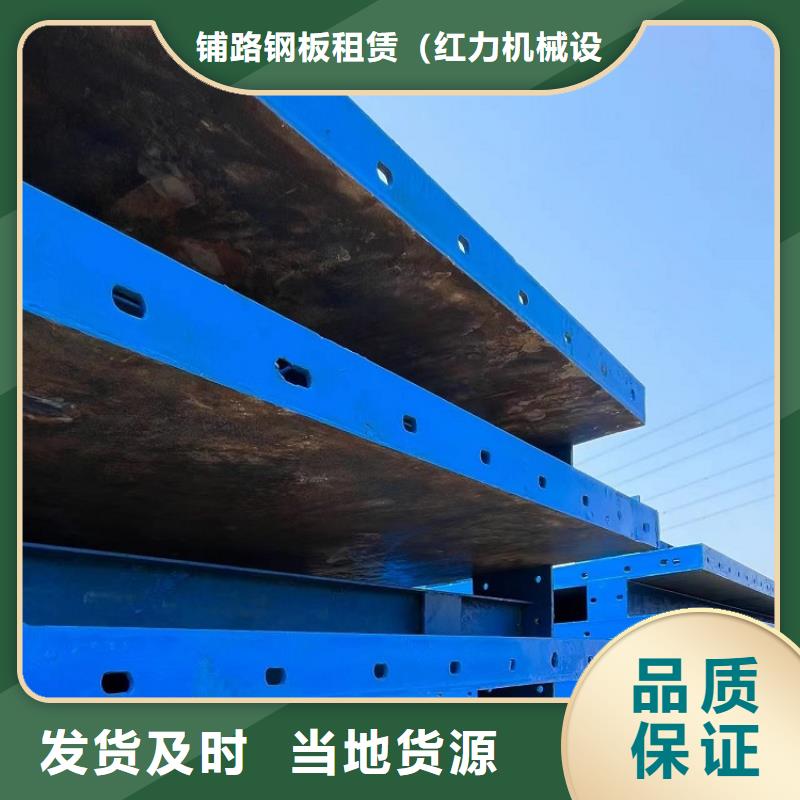 钢模板租赁出租租赁铺路钢板厂家经验丰富