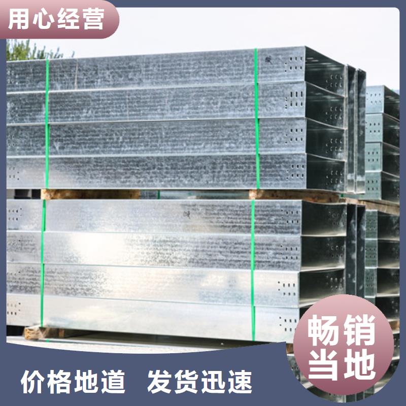 铝型材电缆桥架厂家自治区