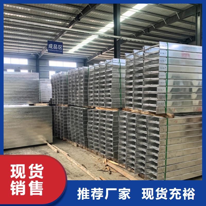 良心厂家镀锌电缆桥架