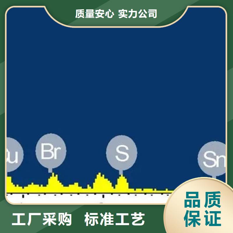 无机物成分分析质量有保障的厂家