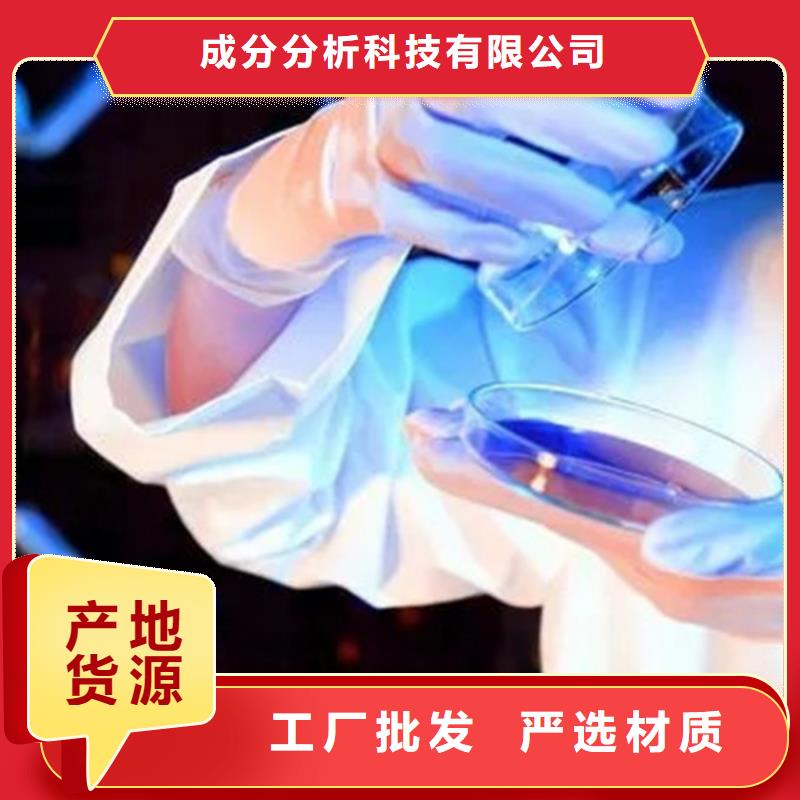 成分分析_分析未知成分机构准时交付