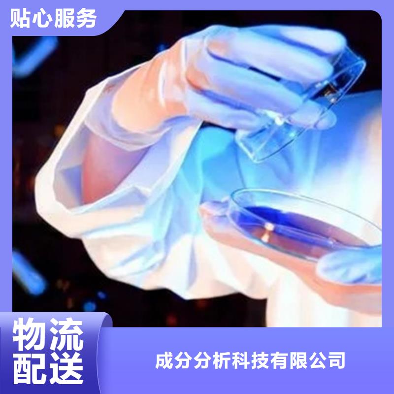 成分分析日化品成分分析可零售可批发
