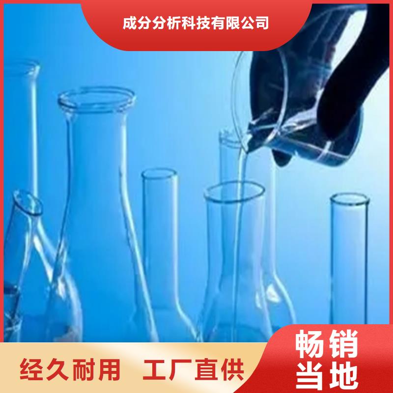 成分分析-配方分析机构放心选购