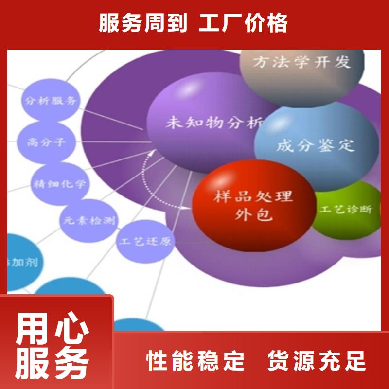 成分分析,成分分析机构机构保障产品质量