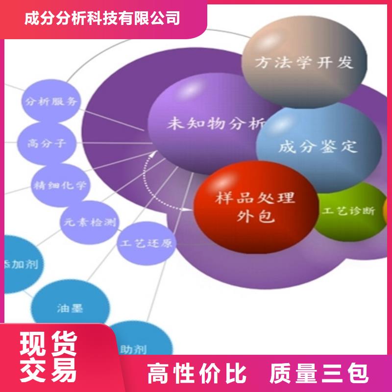 成分分析化验成分分析源头工厂