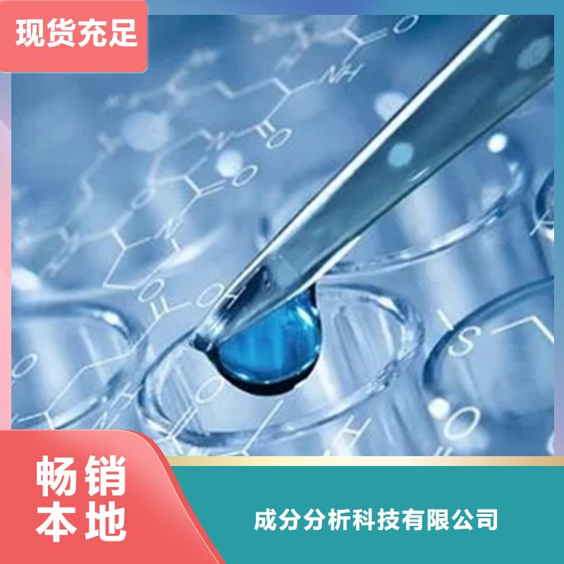 成分分析分析未知成分实时报价