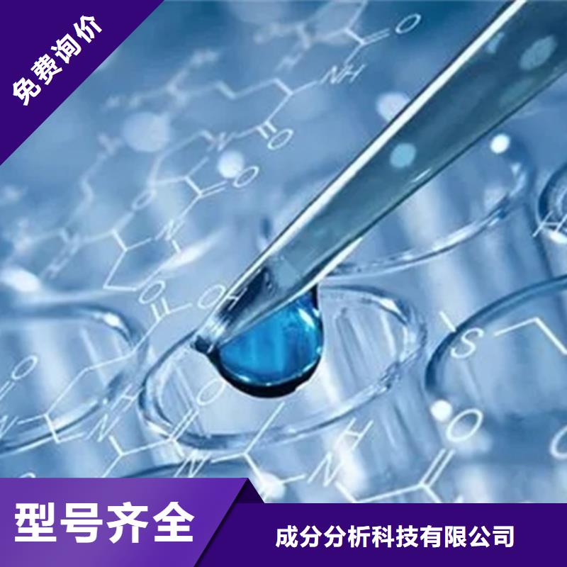 成分分析成分分析化验货源报价