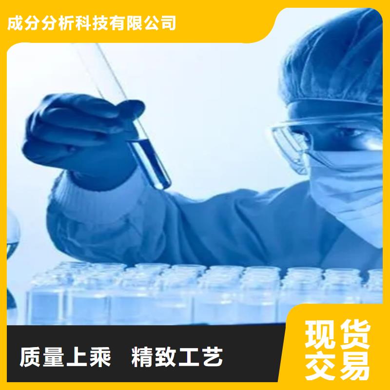 成分分析_成分分析机构常年供应