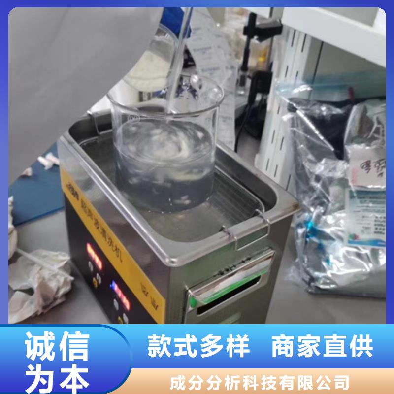 成分分析化工成分分析机构厂家货源