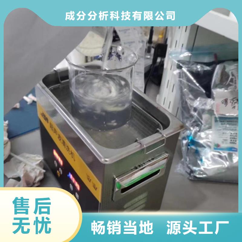 成分分析【定性定量成分分析】源头厂家来图定制