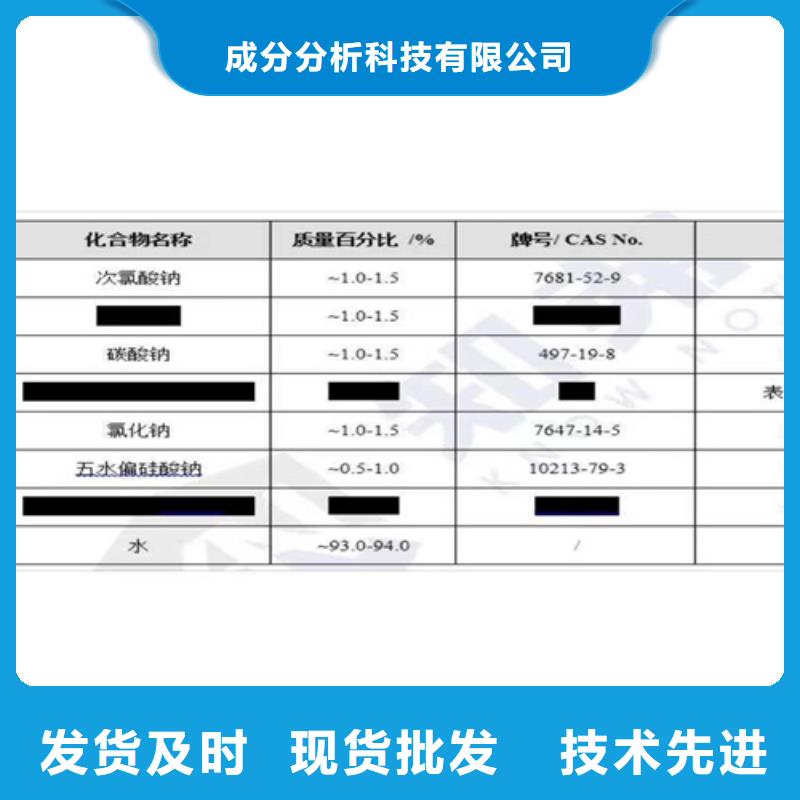 成分分析配方分析机构您身边的厂家