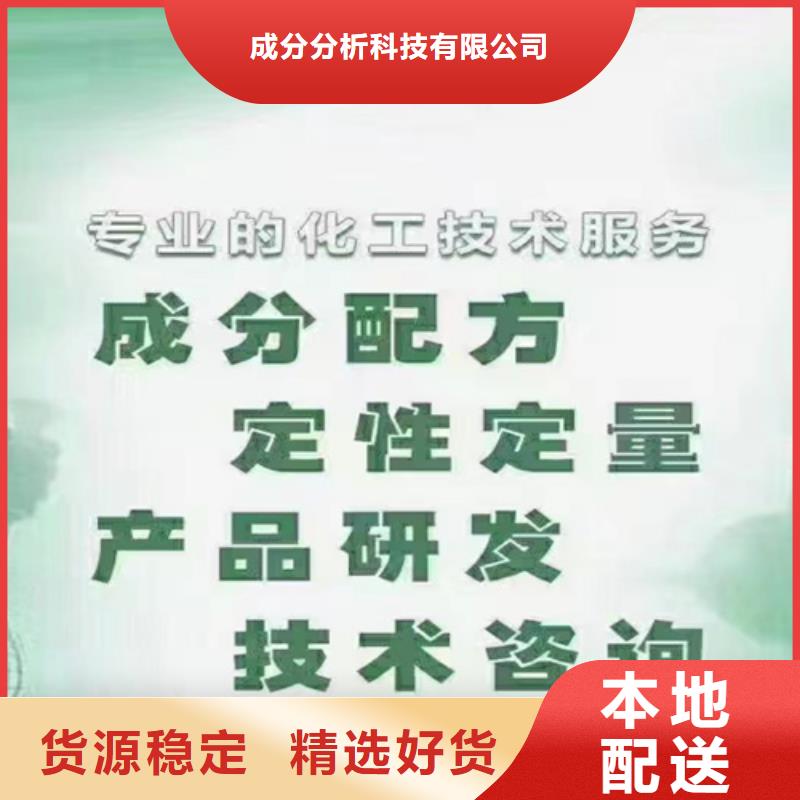 成分分析分析未知成分实时报价