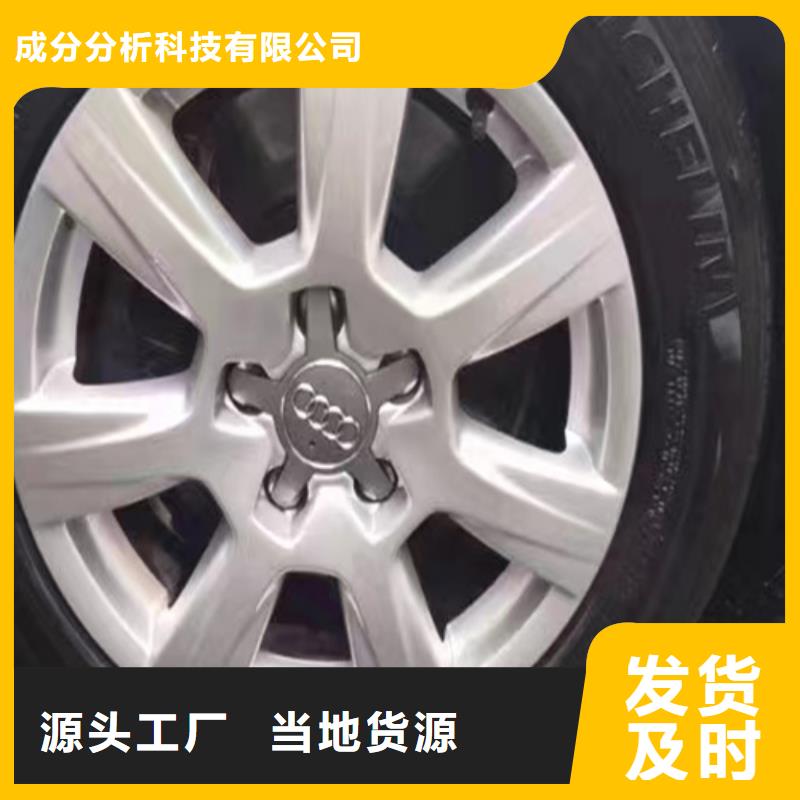 临淄区分析成分成分检测