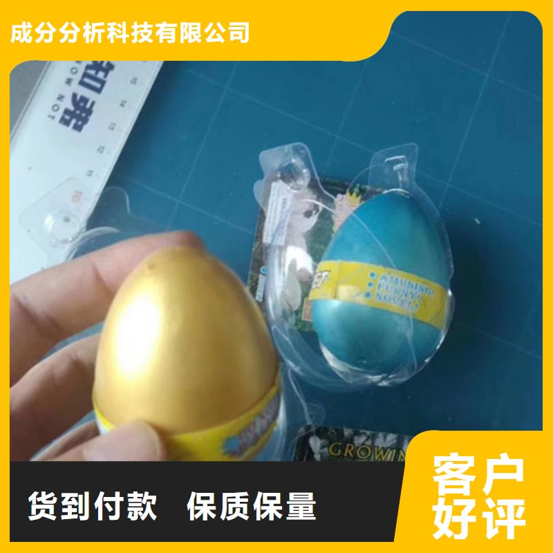 成分分析成分分析机构厂家直销值得选择