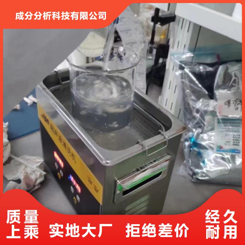 成分分析化工成分分析机构厂家货源