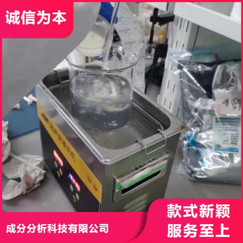 成分分析机构-视频-鄂尔多斯|通辽|乌兰察布|阿拉善|呼和浩特|赤峰成分成分分析机构_ 成分分析科技(锡林郭勒市分公司)